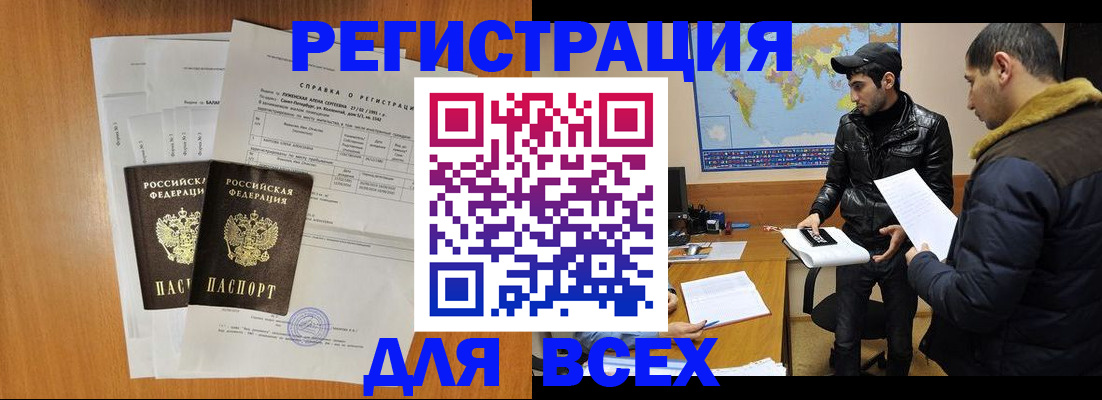 найти адрес прописки в России