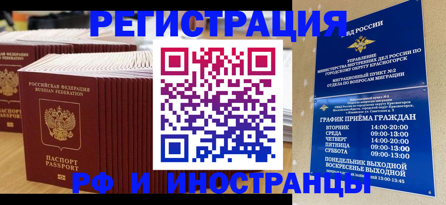 регистрация для дет. сада в России