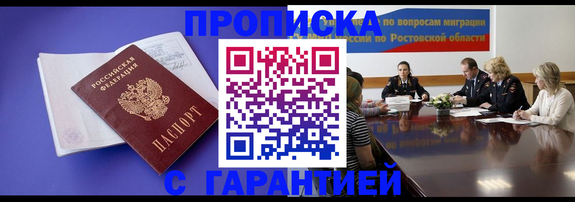 найти адрес прописки в России