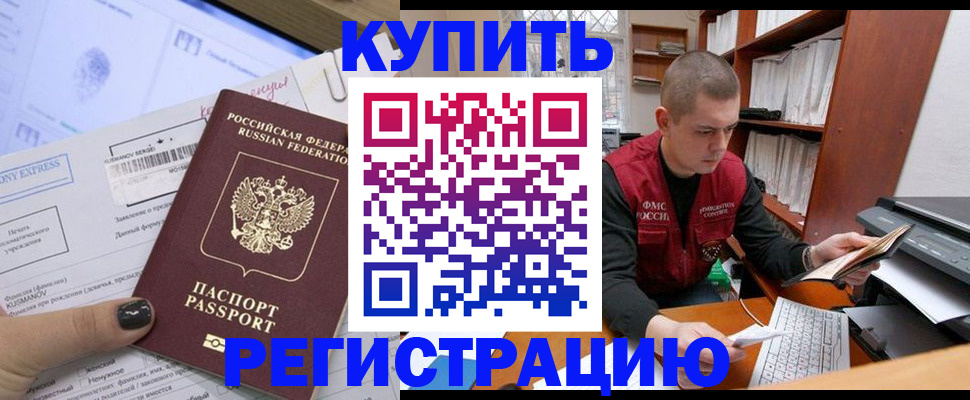 пропишу в квартире в России
