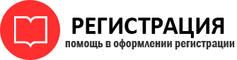 прописка в России id983264